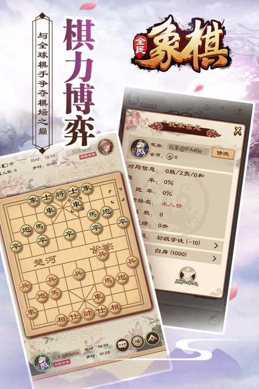 全民象棋v3.3.2(3)