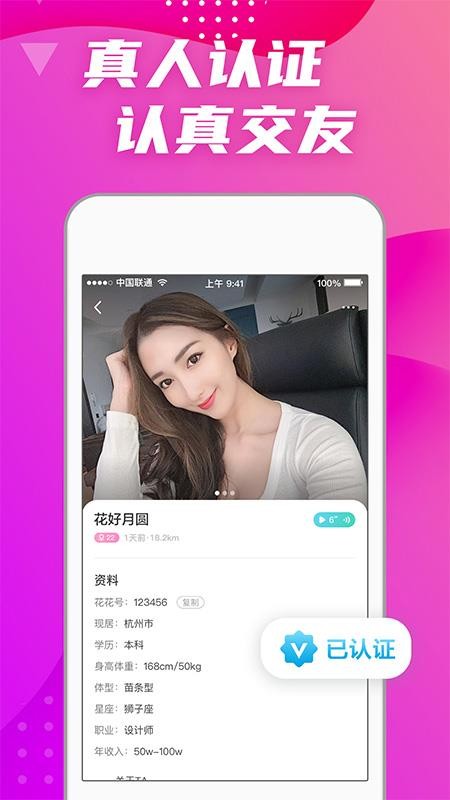 偏爱交友v1.5.0(1)