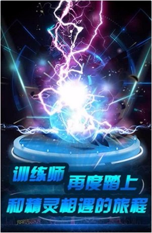 口袋妖怪Zv2.0.3(1)