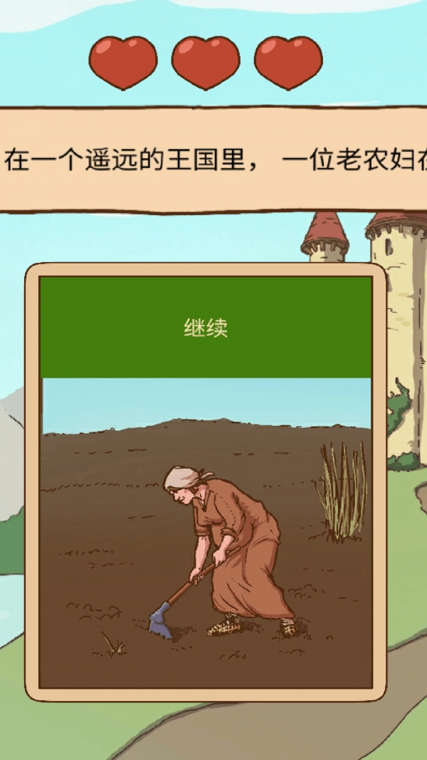 人生选择模拟器v1.0.9(2)