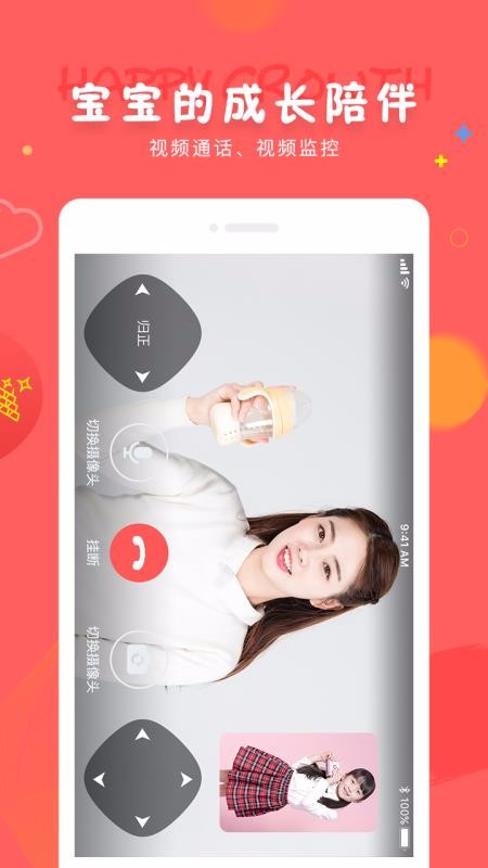 成长宝贝v7.2.1(4)