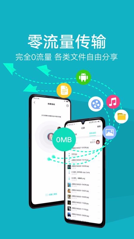 互传v4.3.1.4(3)