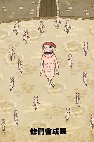 巨人进化大派对