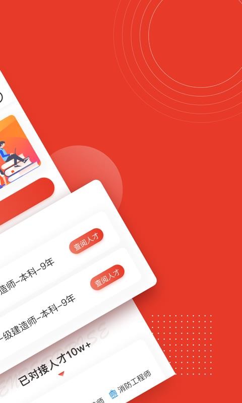 优路人才v1.1.0(4)