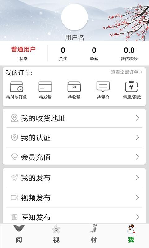 e德本草v6.0.5(2)