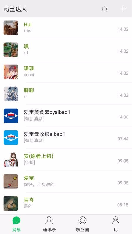 粉丝达人v2.0.6(3)