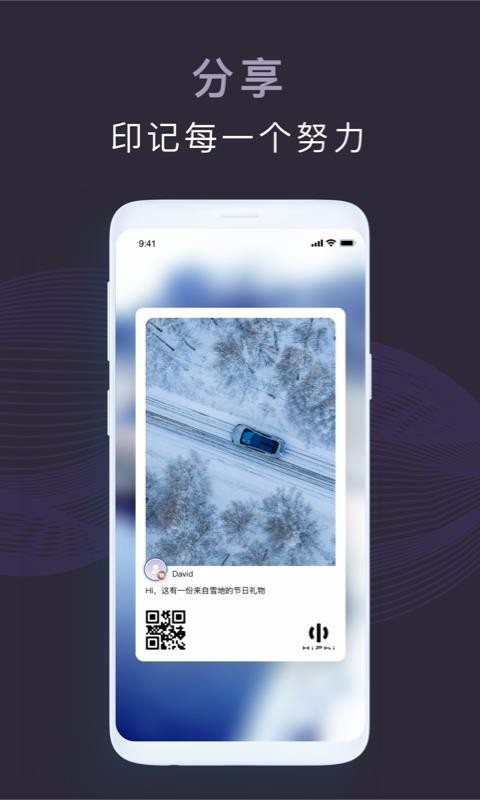 高合HiPhiv3.0.0(4)