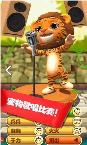 宠物模拟护理(4)