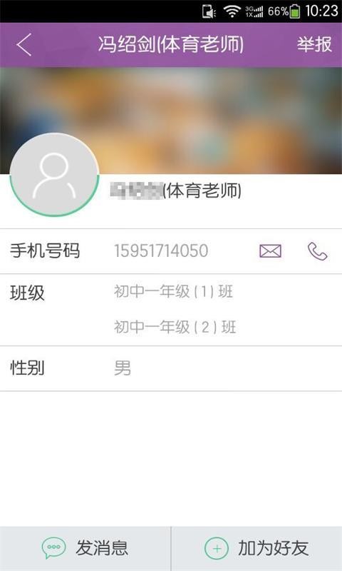 问学教师端v4.0.0(2)