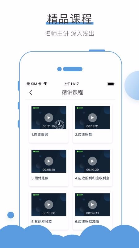 无忧考吧v3.9(3)