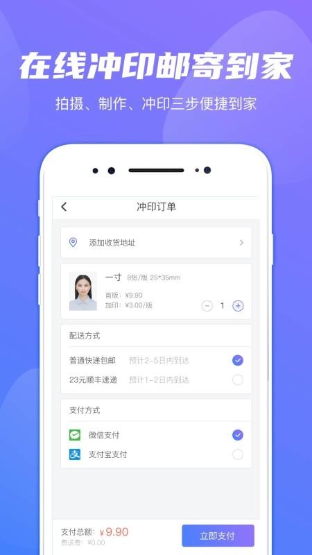 小小证件照v1.0.2(4)