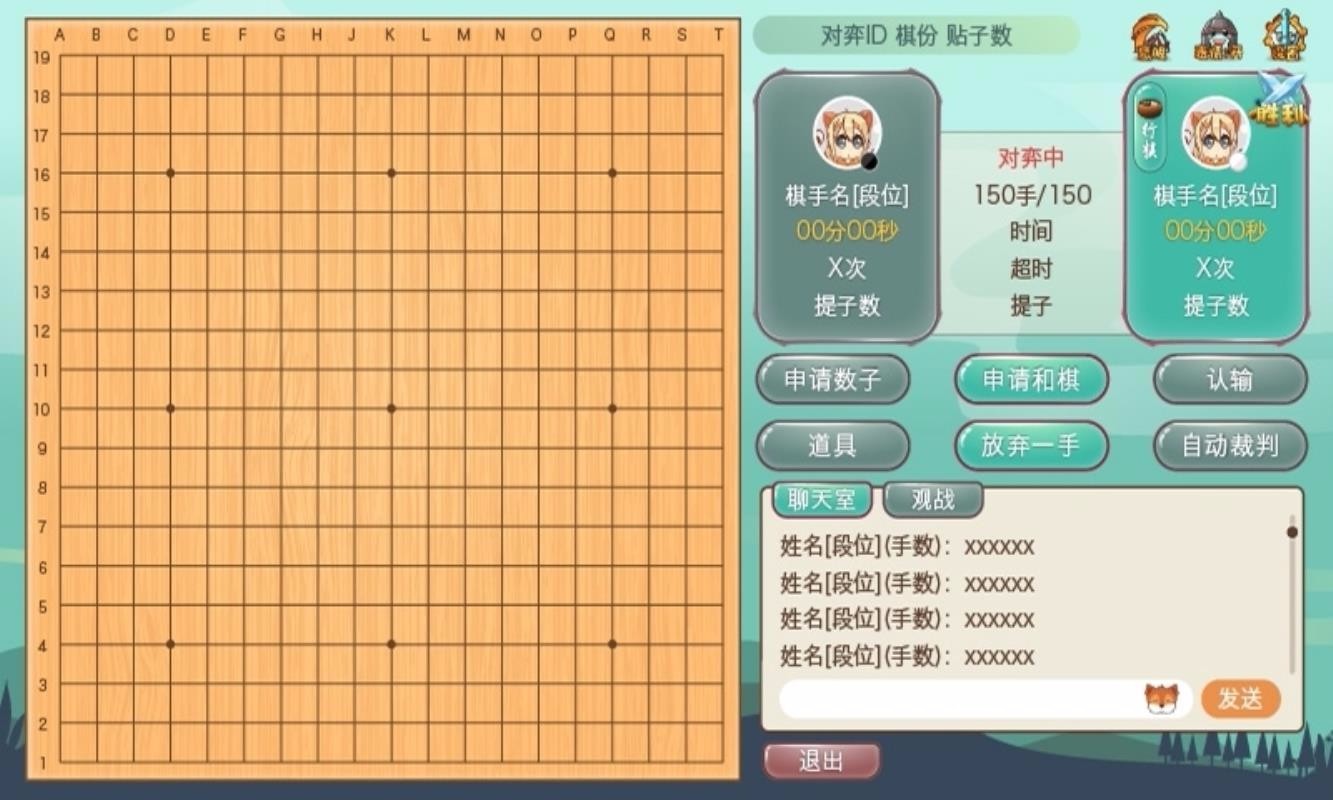 弈客少儿围棋v1.9.7(3)