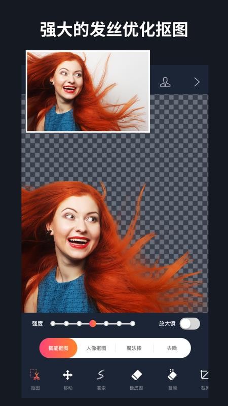 懒图一键抠图p图(3)