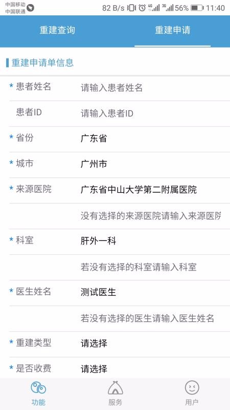 三维可视化v1.1.2(2)