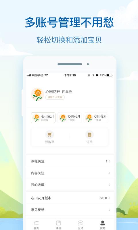 心田花开v7.1.3(3)
