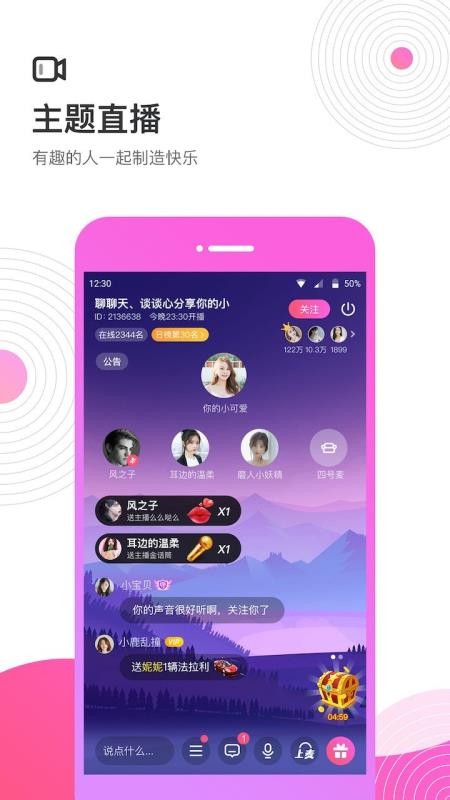 心语语音聊天交友v1.4.0(1)