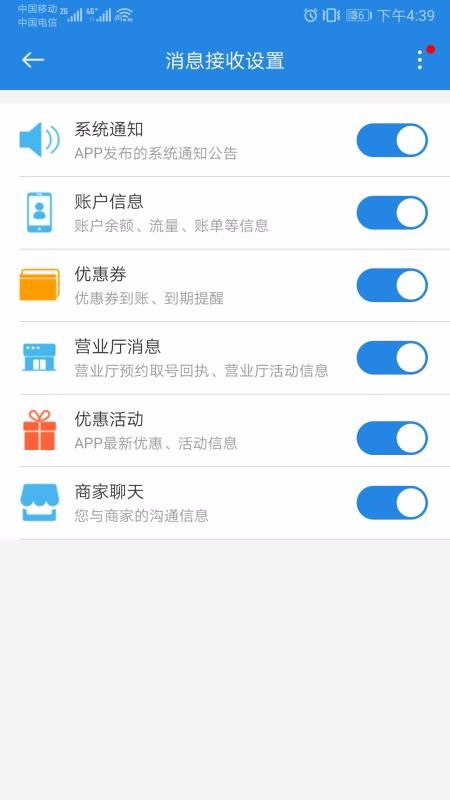 广东移动智慧生活v7.1.1(2)
