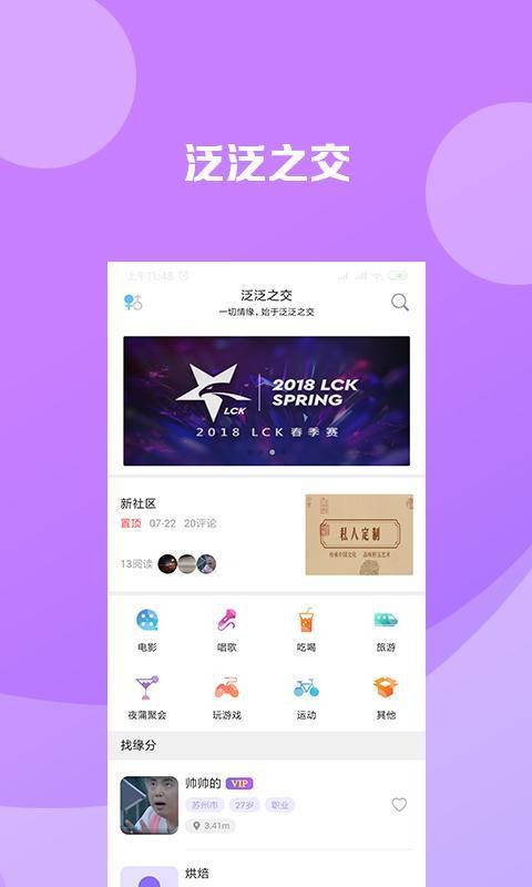 泛泛之交v0.0.71(2)