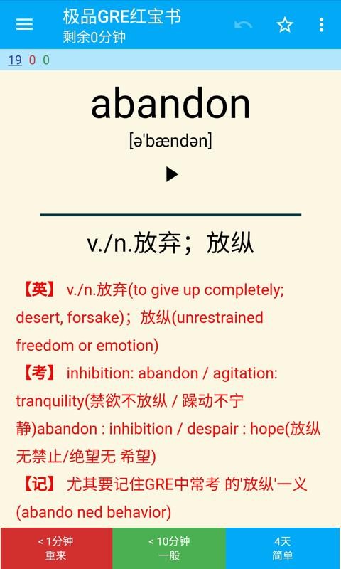 Anki志愿版v3.00.1(3)