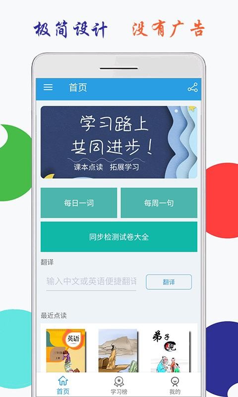 海马点读v1.5(1)