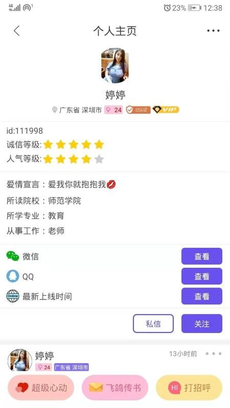 隔壁同学v4.0.3(3)