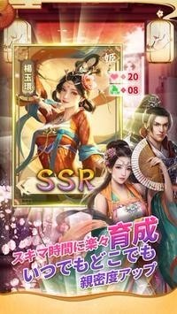 放置姫伝