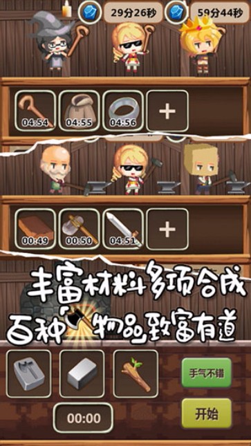 魔王村长和杂货店游戏