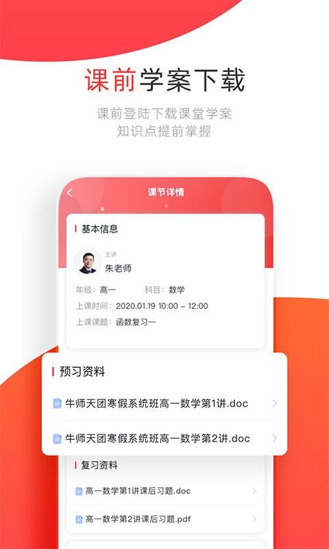 学大网校v1.2.1(3)