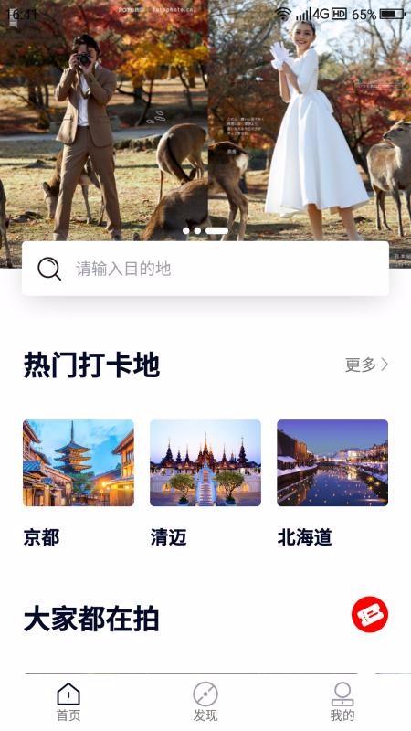 路图旅拍v1.2.0(2)