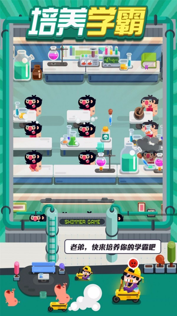 我的升学记v1.31(3)