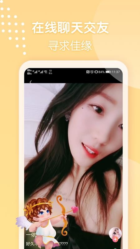 微聊交友v1.0.1(3)