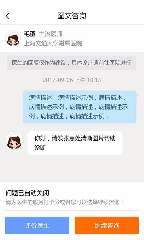 脑科名医v2.1.8(2)
