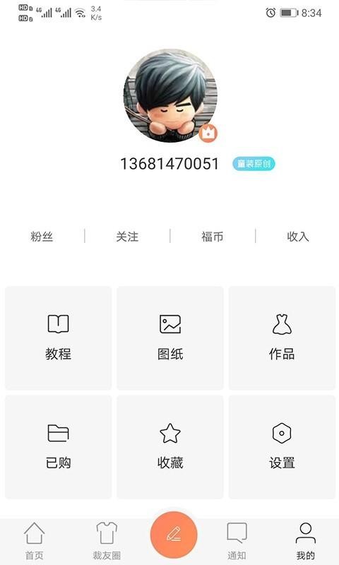 承衣v3.1(3)
