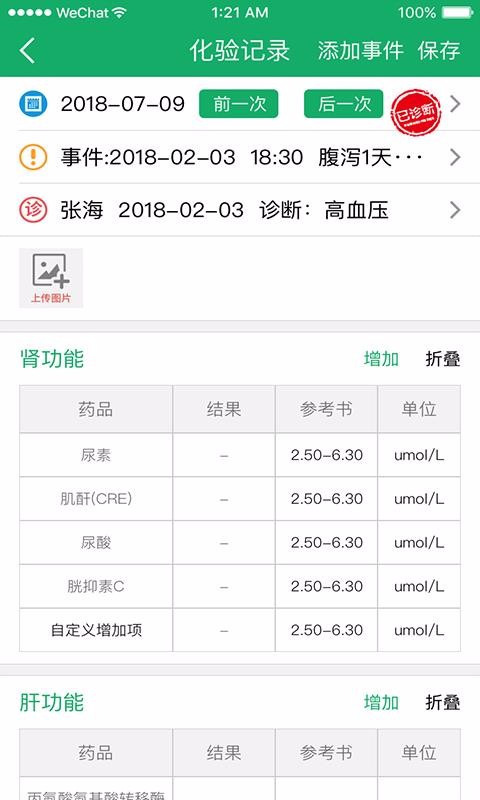 移植方舟v2.1.6(4)