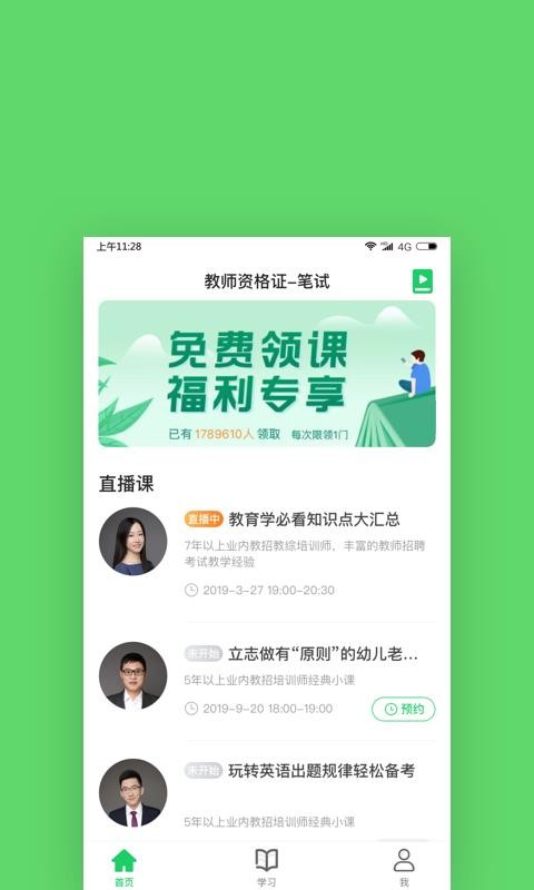 燃师v1.3.1(2)