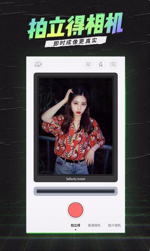 潮自拍v4.1.5.0(4)