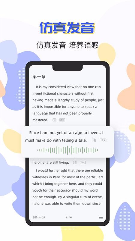 小A英语阅读v1.0.1(3)