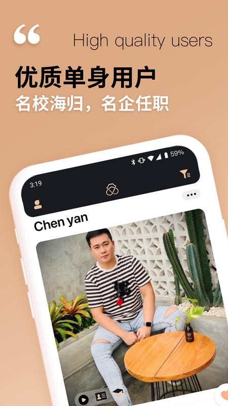 唯爱婚恋v3.0.2(1)