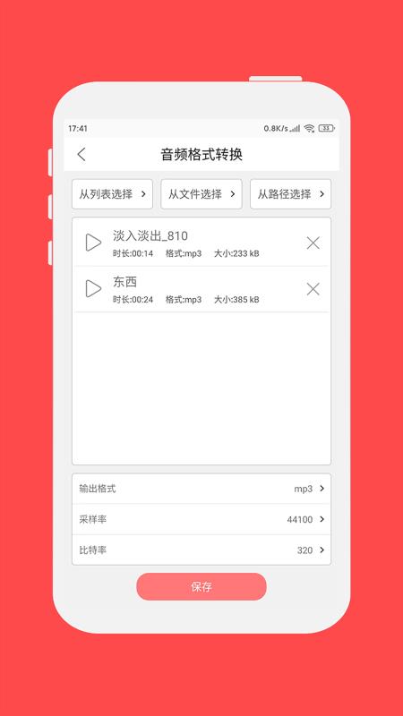 格式大师v1.2.5(1)