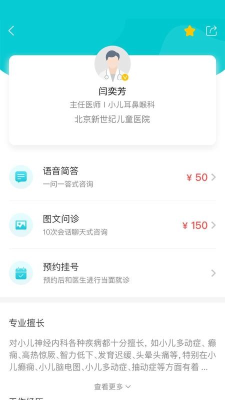 熊猫医疗v3.6.5(3)
