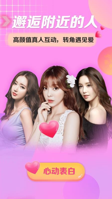 密友聊天v1.0.0(2)