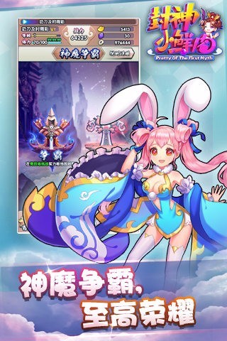 封神小鲜肉