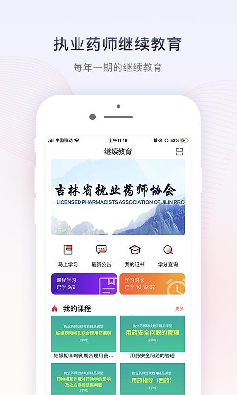 药店大学v1.3.1(3)