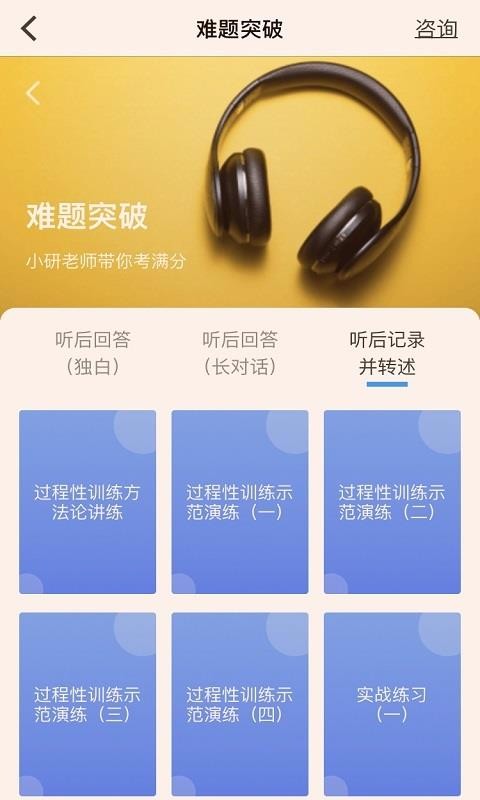 外研AI学习版v2.3.0(4)