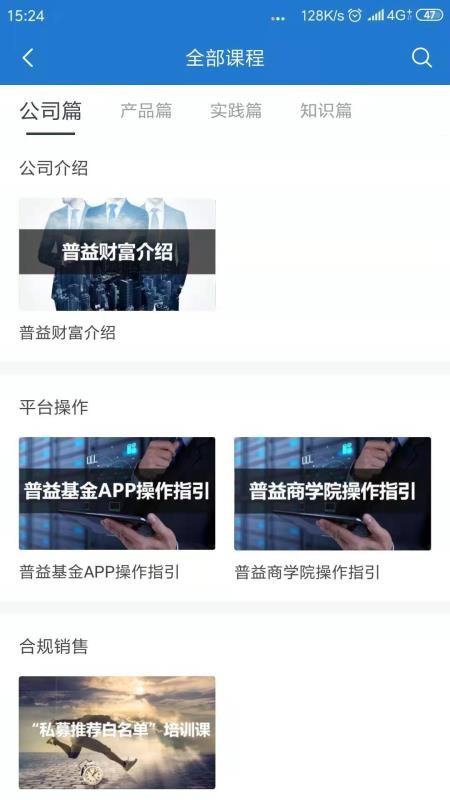 普益商学院v3.15.5(4)