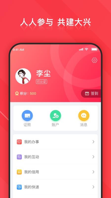 北京大兴v1.0.21(4)