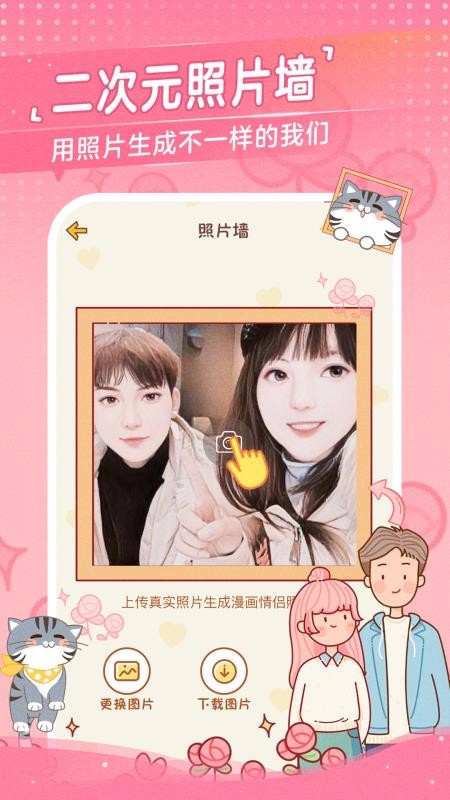 心动日常v2.0.0(2)