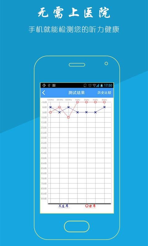听力宝v4.05.04(2)