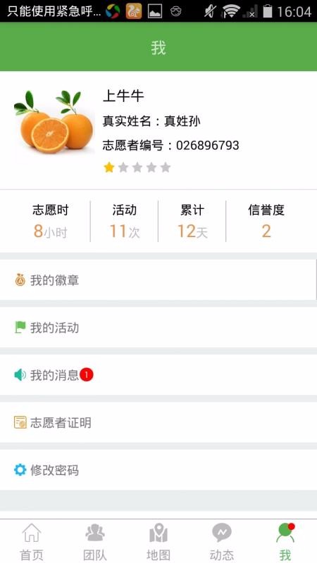 志愿辽宁v2.29(3)