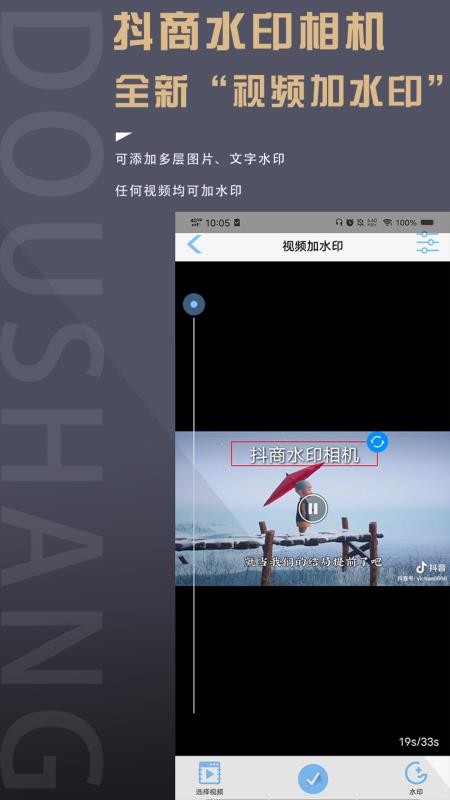 抖商水印相机v1.7.4(2)